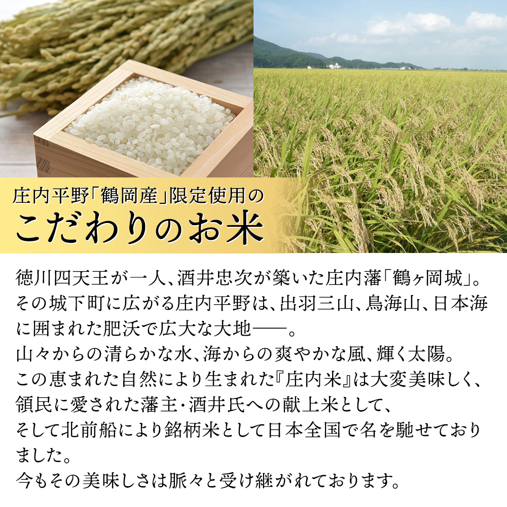 玄米】はえぬき（庄内米） | 【JA鶴岡公式】山形名産品のお取り寄せ