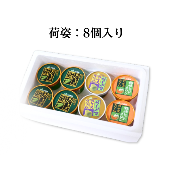 JA鶴岡のアイスクリーム | 【JA鶴岡公式】山形名産品のお取り寄せ通販