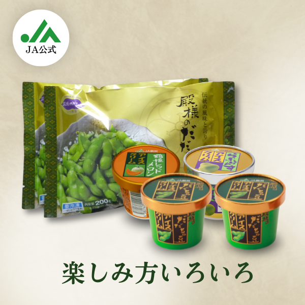 よくばりセット（冷凍豆・アイス） | 【JA鶴岡公式】山形名産品のお