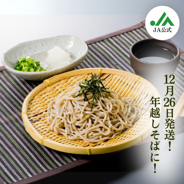 田川 鬼坂そば | 【JA鶴岡公式】山形名産品のお取り寄せ通販なら “だだ