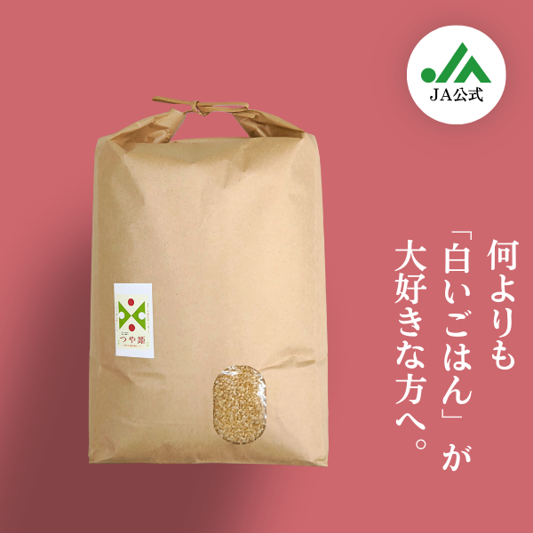 庄内米 | 【JA鶴岡公式】山形名産品のお取り寄せ通販なら “だだぱら”
