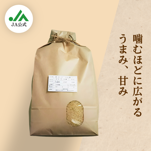 玄米】はえぬき（庄内米） | 【JA鶴岡公式】山形名産品のお取り寄せ
