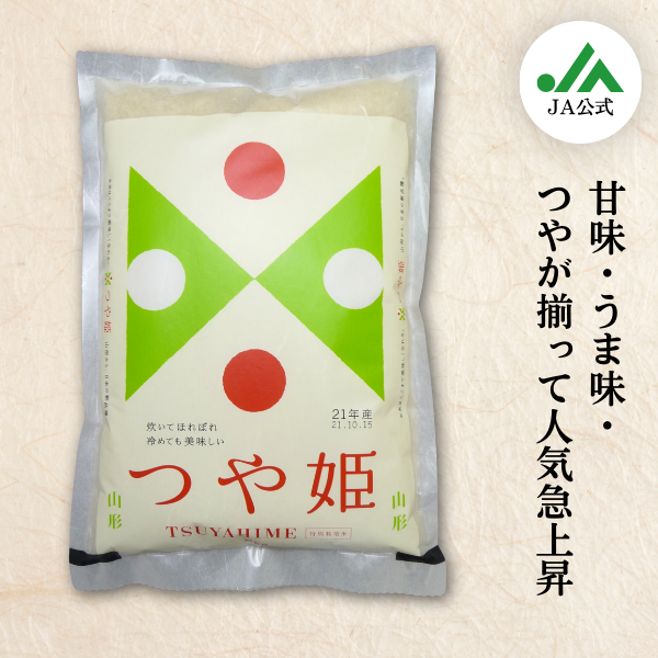 新米　山形県庄内産　つや姫中粒米　白米25kg 井上農場 つや姫 5kg 25年(令和7年度産)庄内米 山形県のお米｜清川屋
