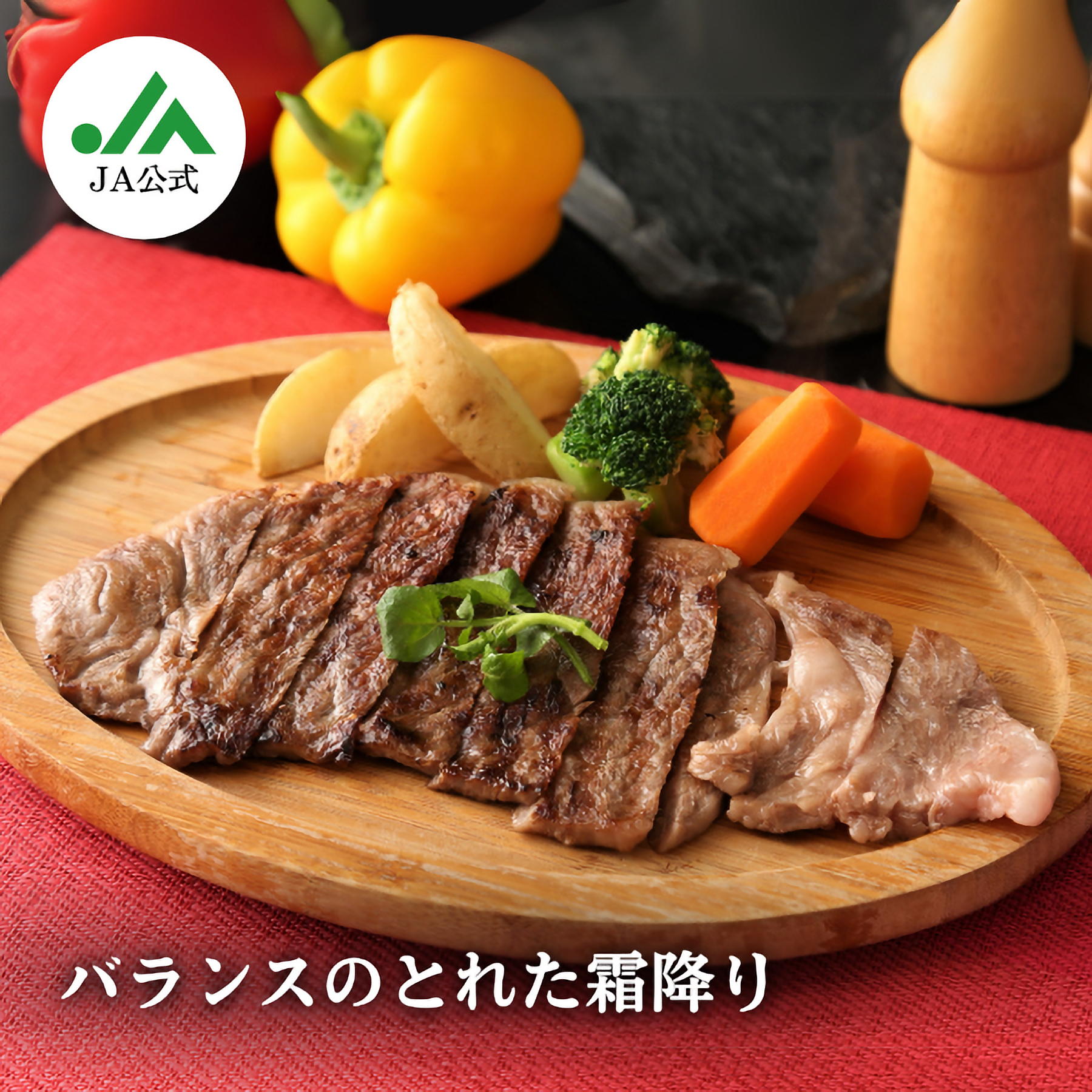 山形牛サーロインステーキ | 【JA鶴岡公式】山形名産品のお取り寄せ