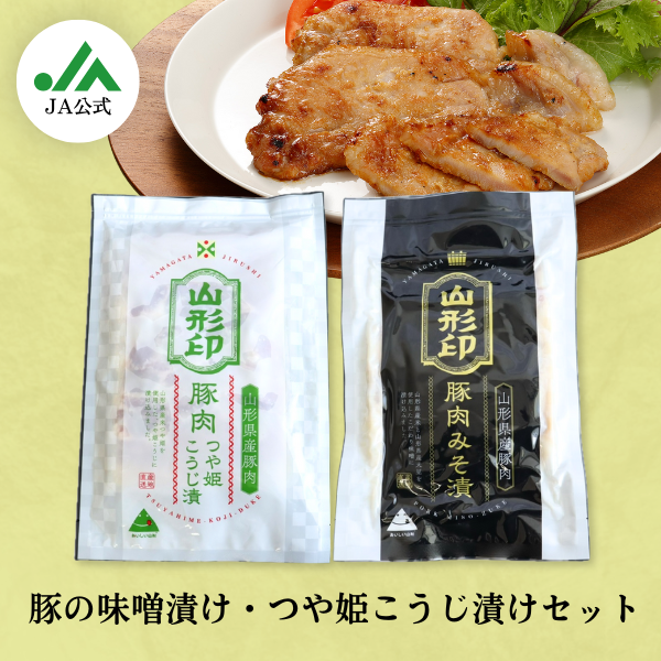 加工品_漬物_豚の味噌漬け__つや