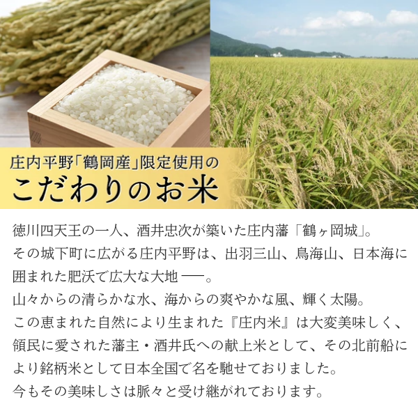 はえぬき（庄内米） | 【JA鶴岡公式】山形名産品のお取り寄せ通販なら