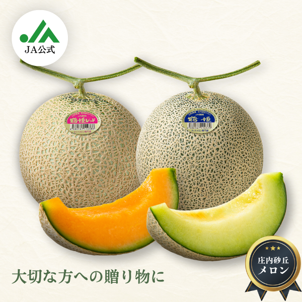 牧歌メロン歌留多　美術遊芸品　限定100組　美品 鶴岡メロン三昧【庄内砂丘メロン】 | 【JA鶴岡公式】山形名産品のお